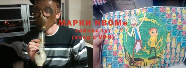 марки nbome Волосово