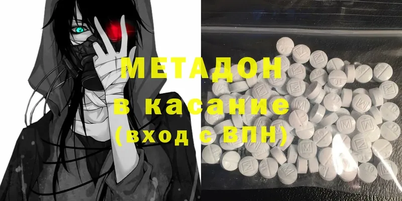 Метадон methadone  магазин продажи наркотиков  Новочебоксарск 